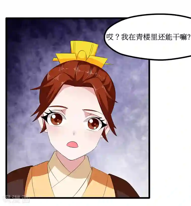 皇帝有喜第21话