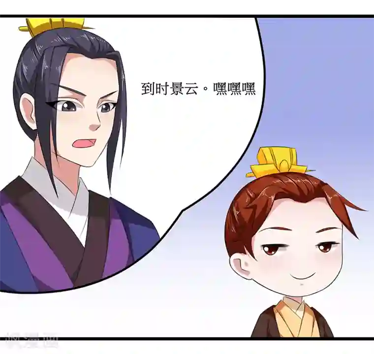 皇帝有喜第21话