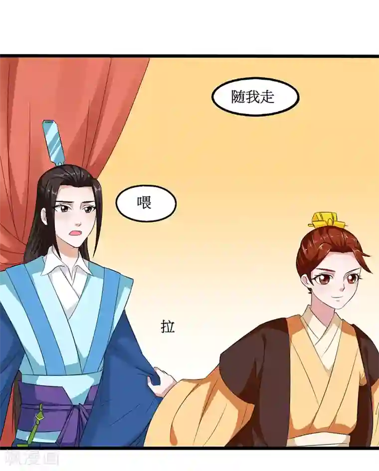 皇帝有喜第21话