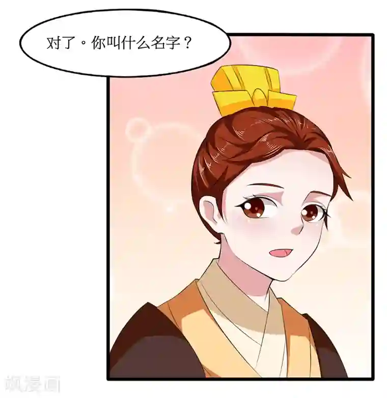 皇帝有喜第22话