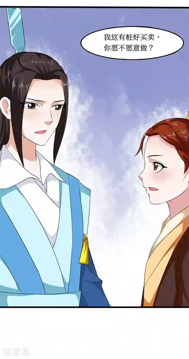 皇帝有喜第22话