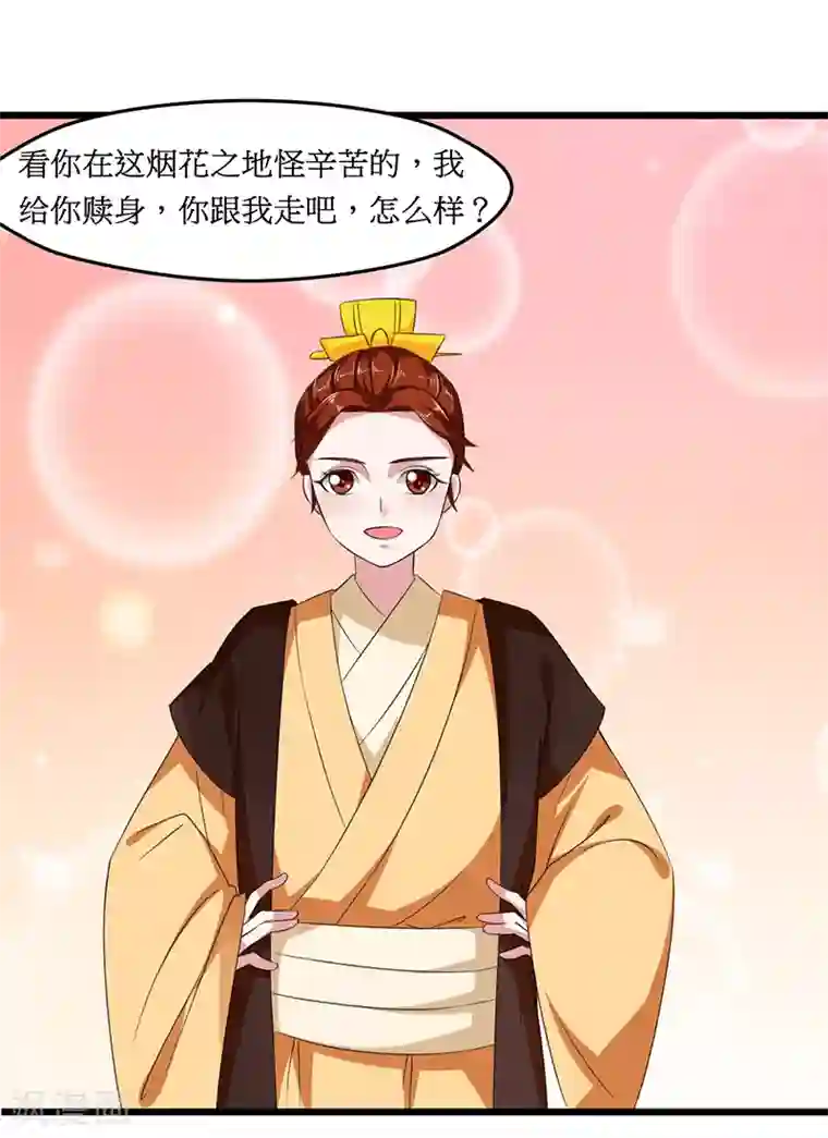 皇帝有喜第22话