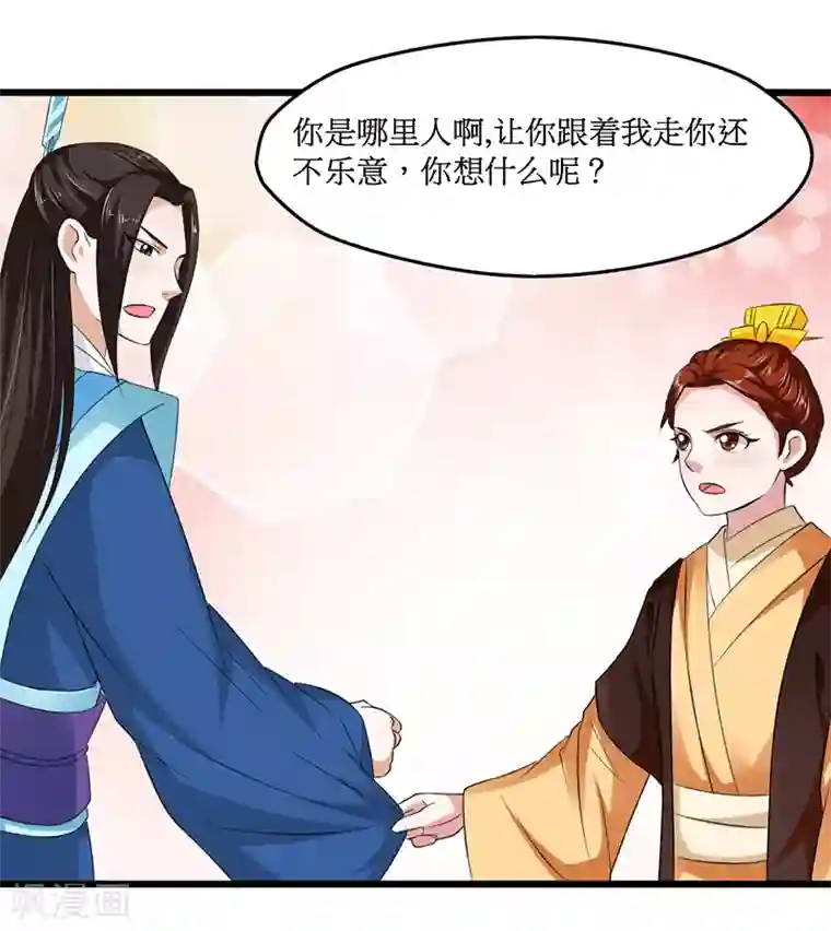 皇帝有喜第22话