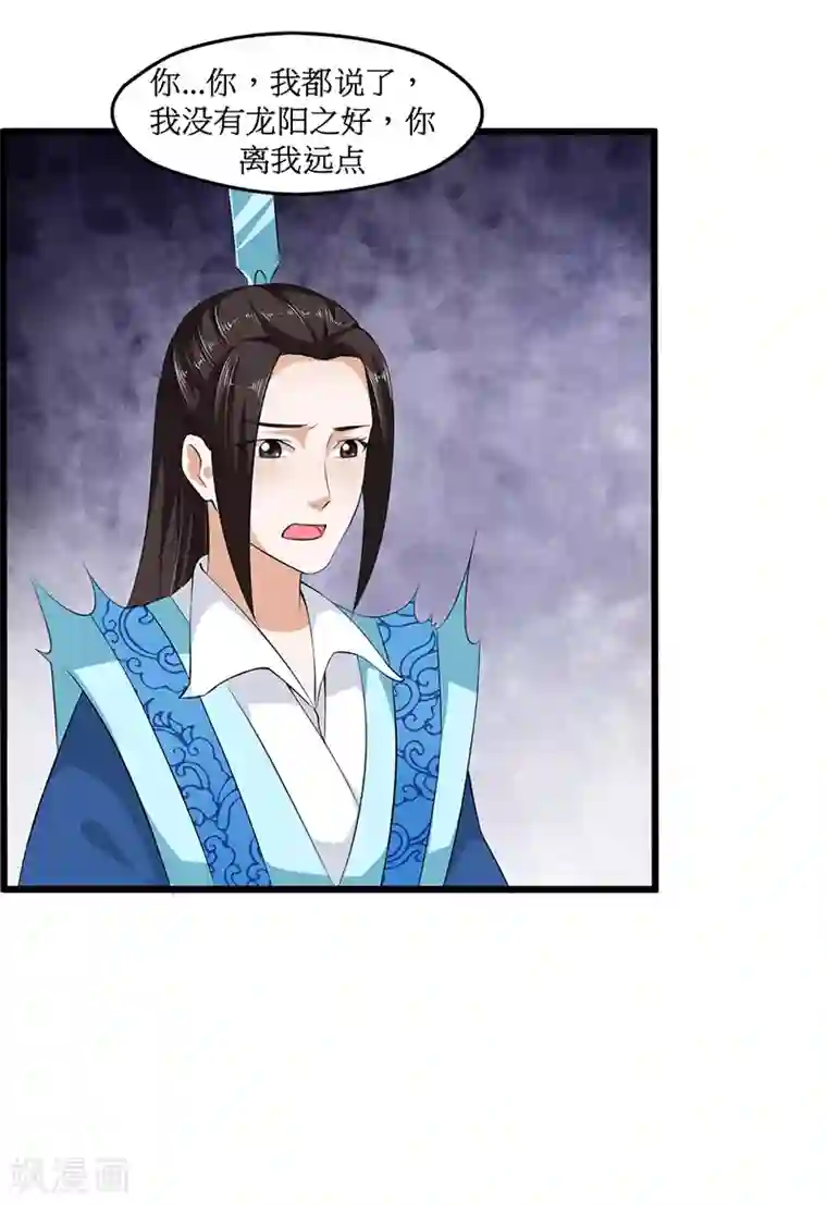 皇帝有喜第22话