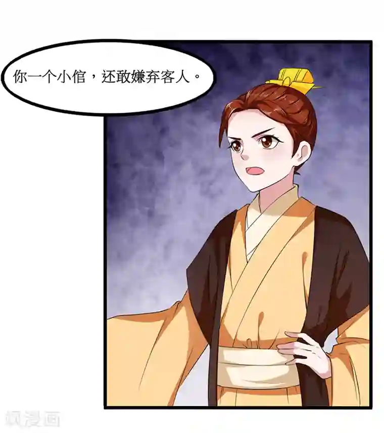 皇帝有喜第22话