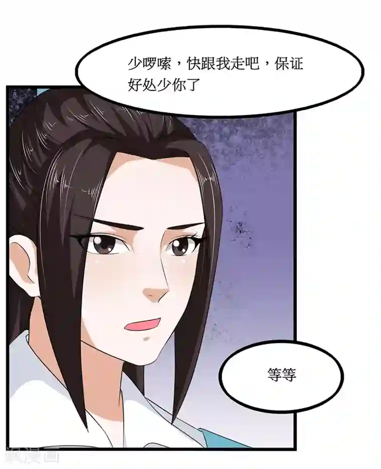 皇帝有喜第23话