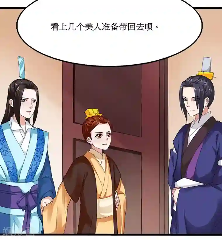 皇帝有喜第23话