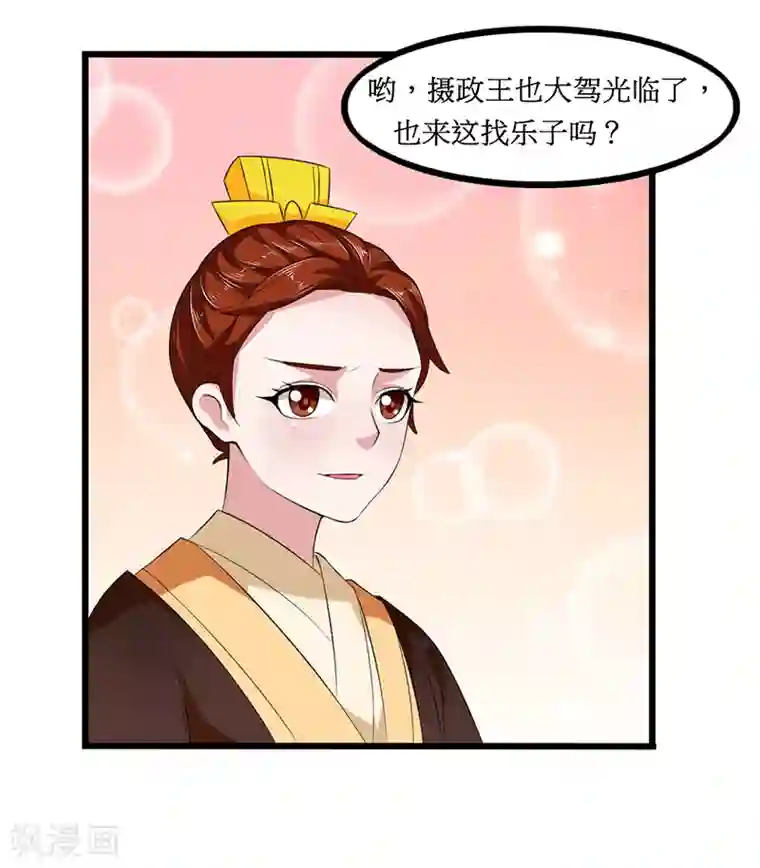 皇帝有喜第23话