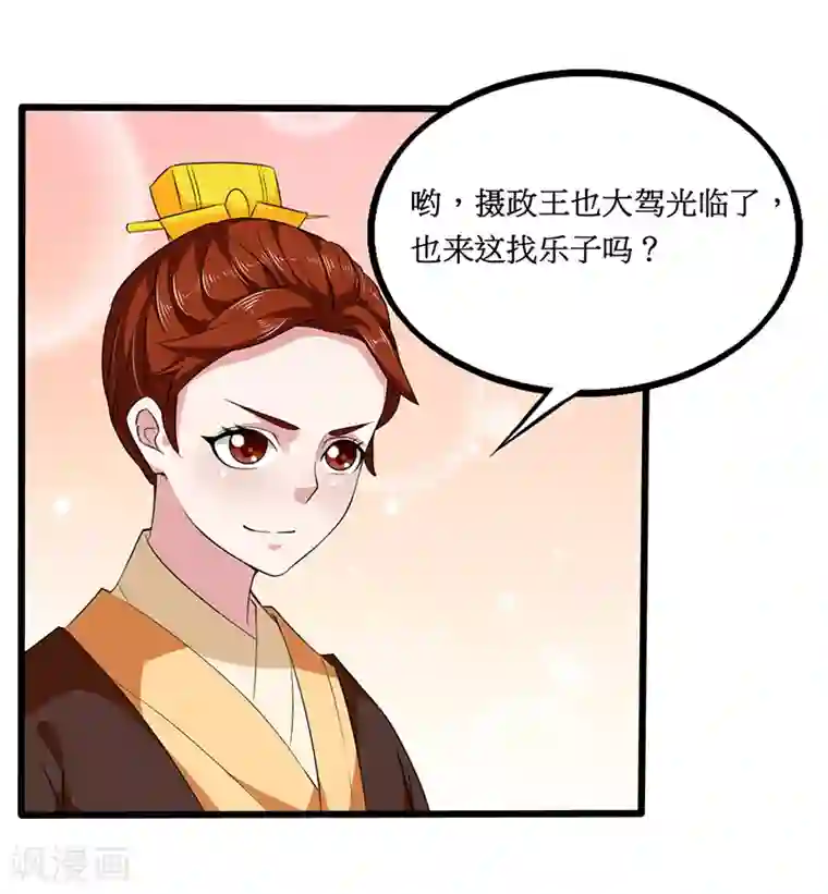 皇帝有喜第23话