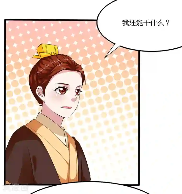 皇帝有喜第23话