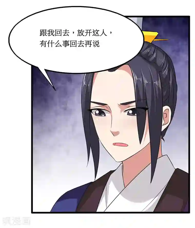 皇帝有喜第24话