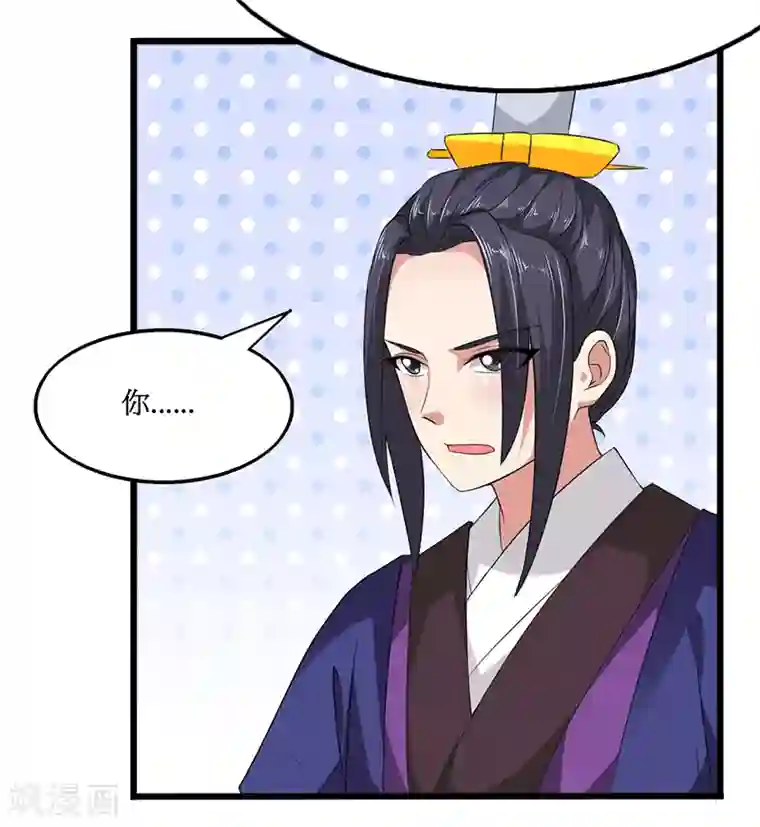 皇帝有喜第24话