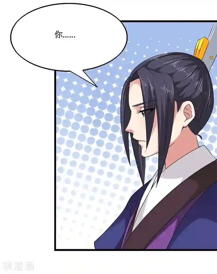 皇帝有喜第24话