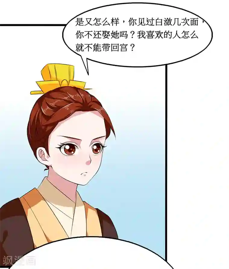 皇帝有喜第25话