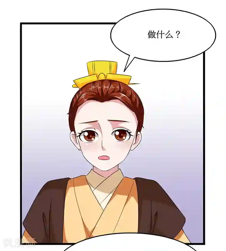 皇帝有喜第26话