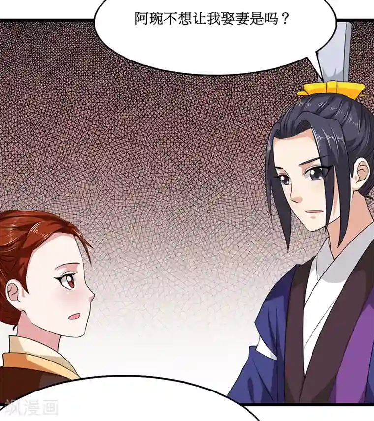 皇帝有喜第26话