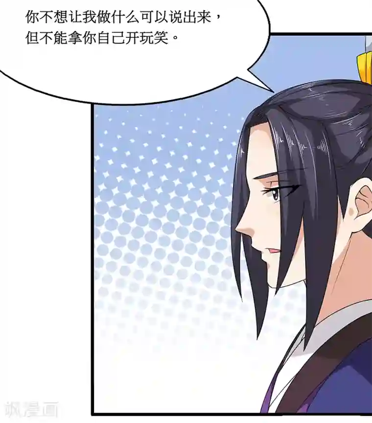 皇帝有喜第26话