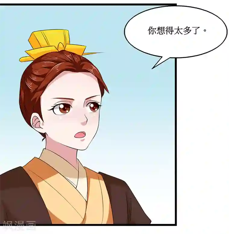 皇帝有喜第26话