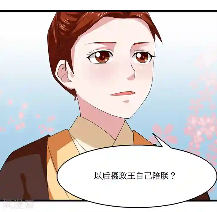 皇帝有喜第26话