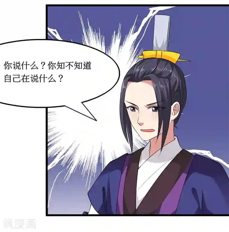 皇帝有喜第26话