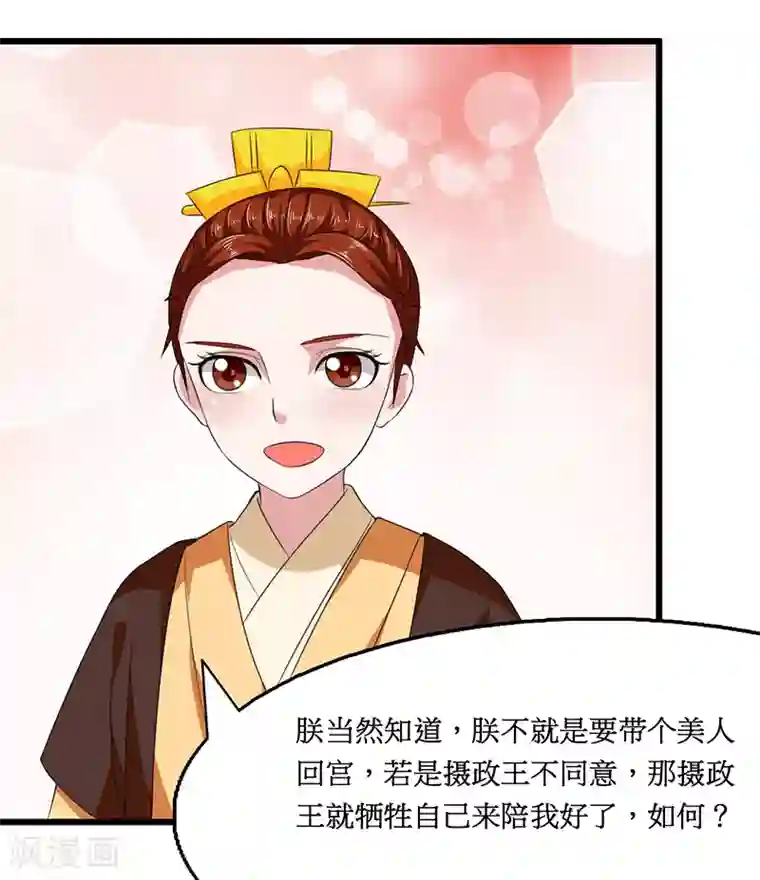 皇帝有喜第26话