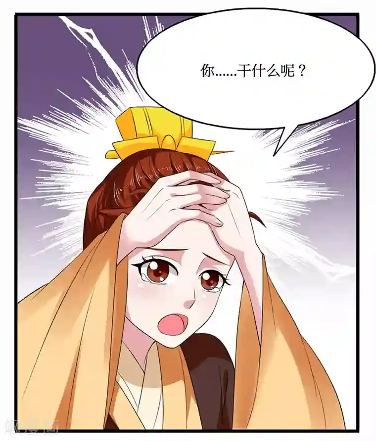 皇帝有喜第27话