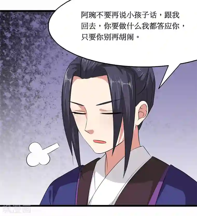 皇帝有喜第27话