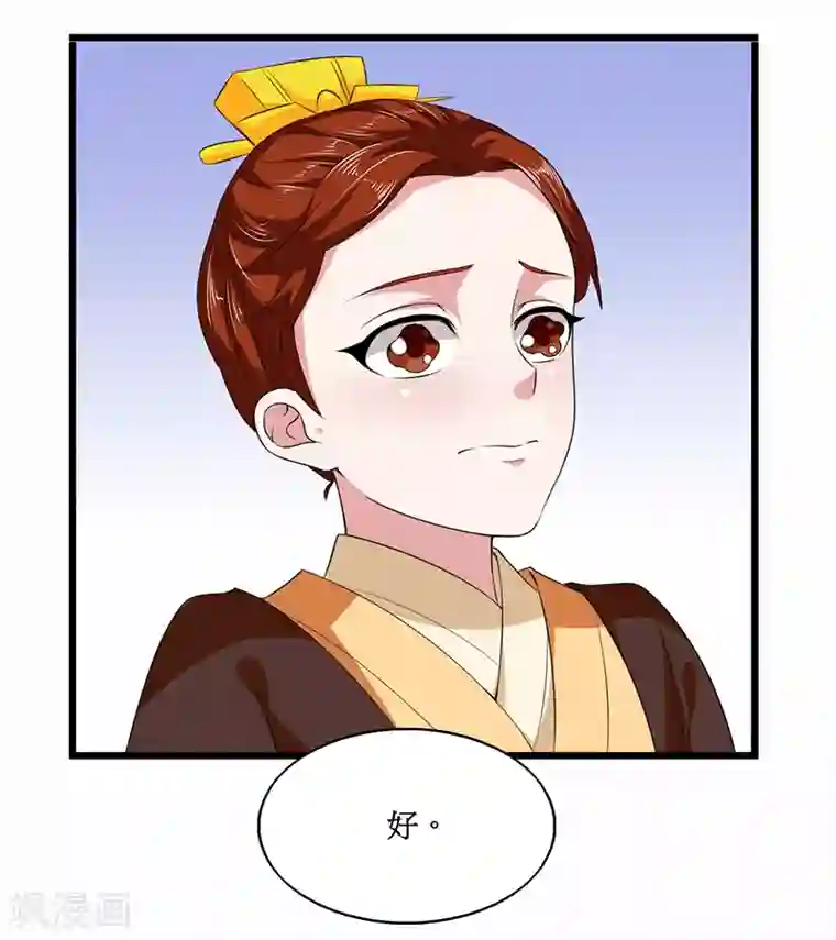 皇帝有喜第27话