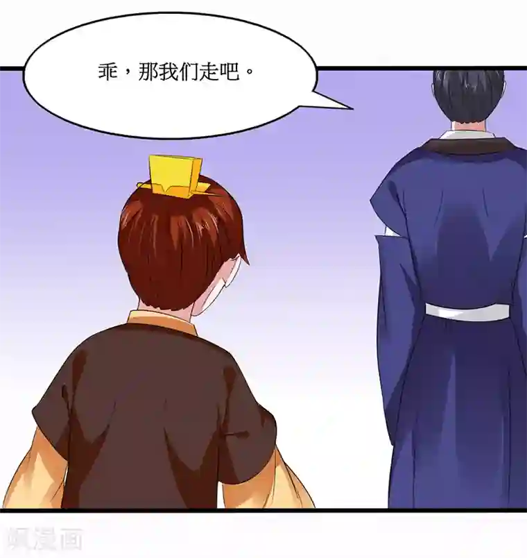 皇帝有喜第27话