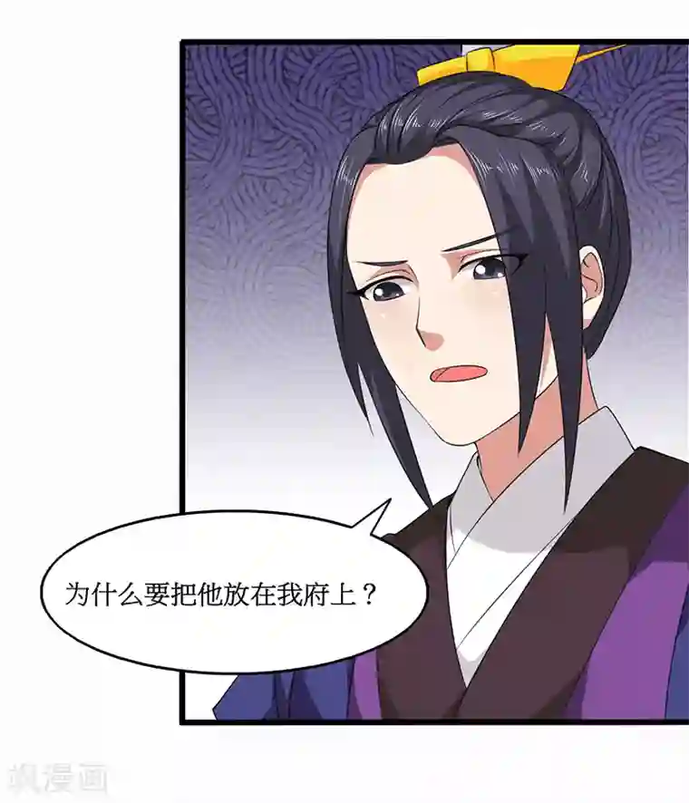 皇帝有喜第28话