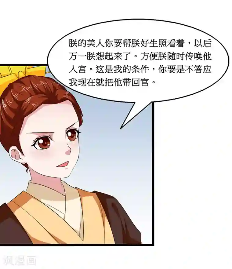 皇帝有喜第28话