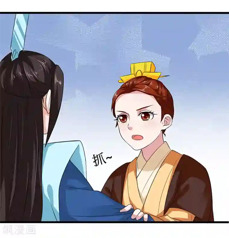 皇帝有喜第28话