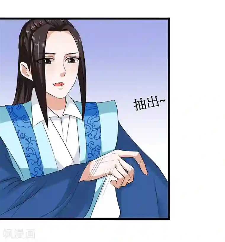 皇帝有喜第28话