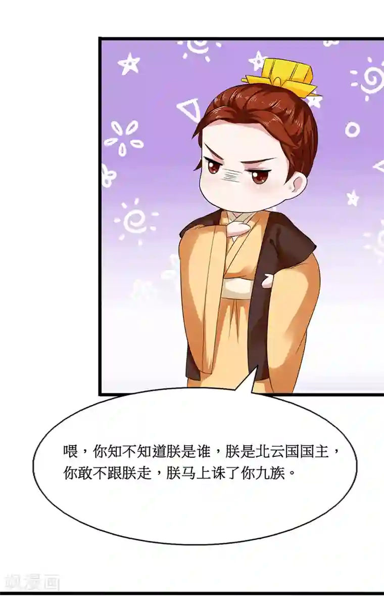 皇帝有喜第28话