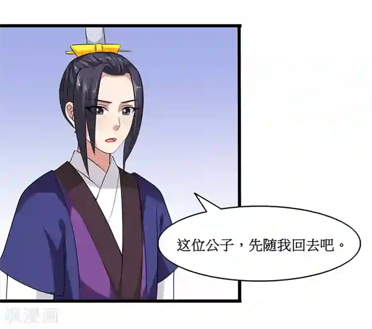 皇帝有喜第28话