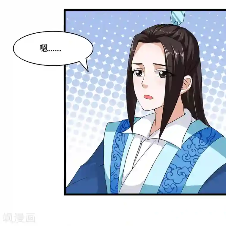 皇帝有喜第29话