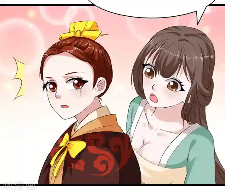 皇帝有喜第29话