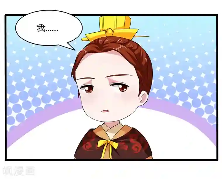 皇帝有喜第29话