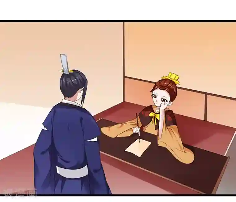 皇帝有喜第29话