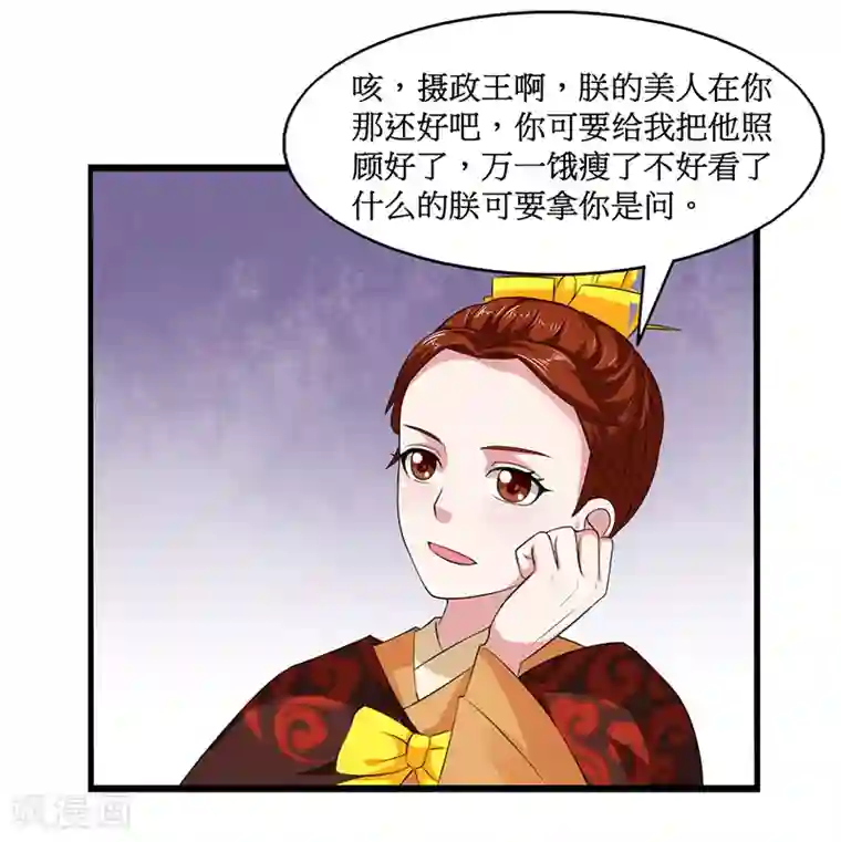 皇帝有喜第29话