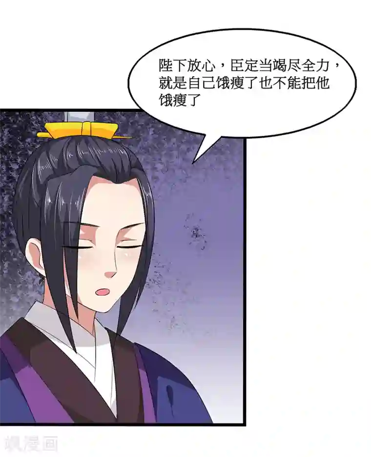 皇帝有喜第29话