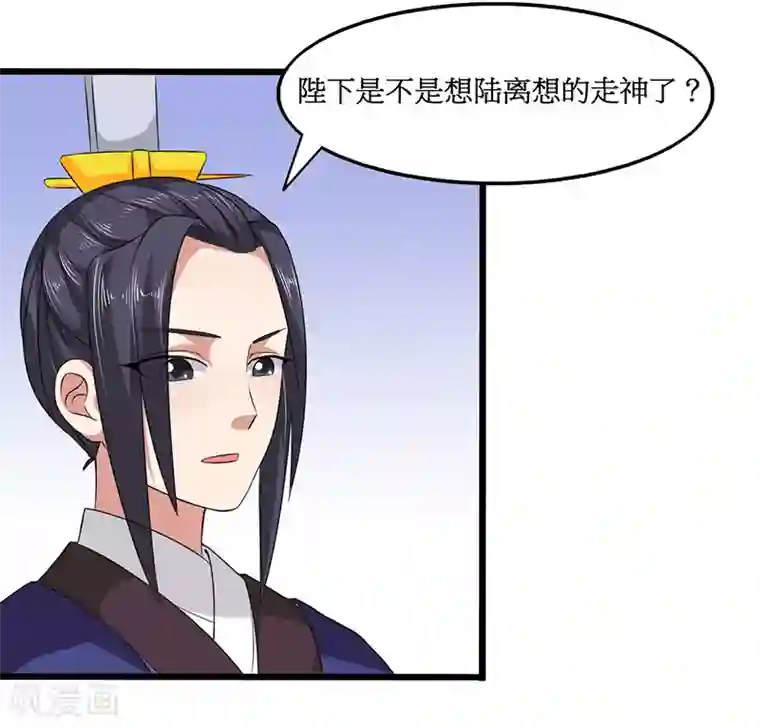 皇帝有喜第30话