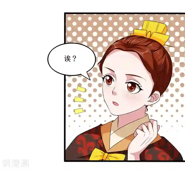 皇帝有喜第30话