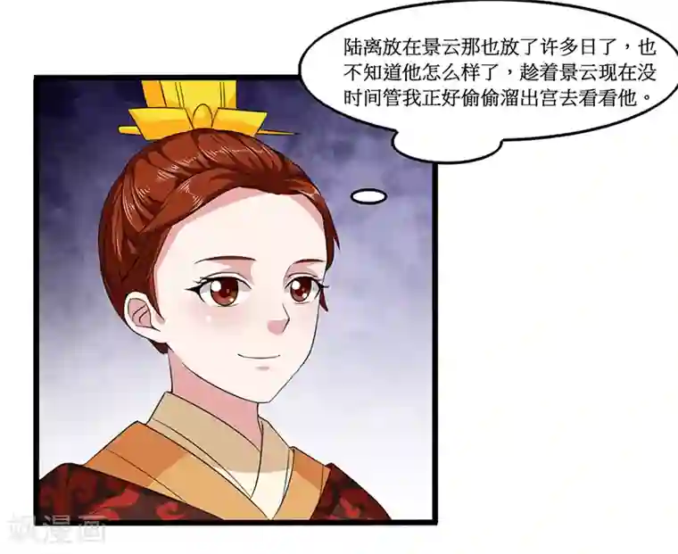 皇帝有喜第30话