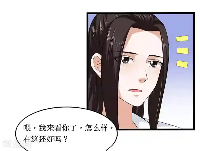 皇帝有喜第30话