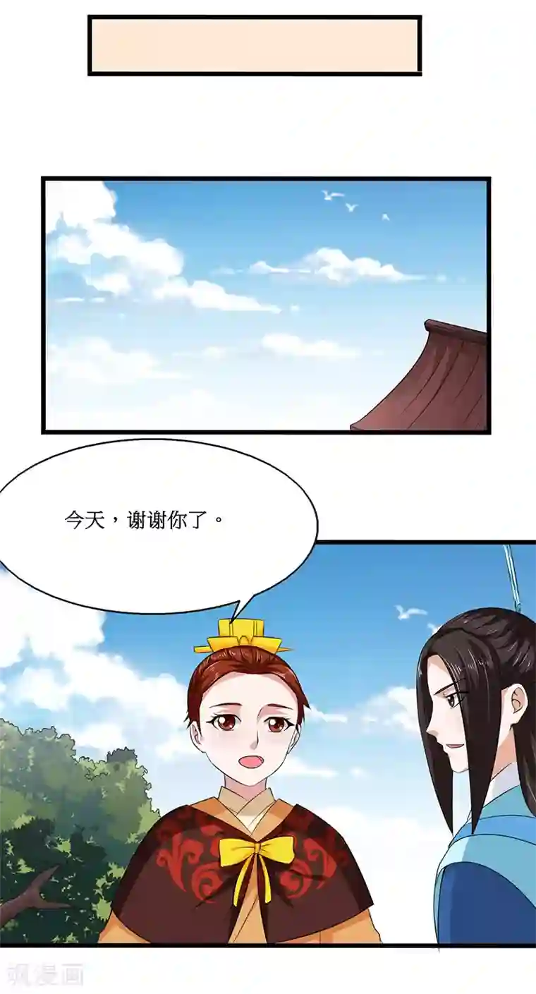 皇帝有喜第31话