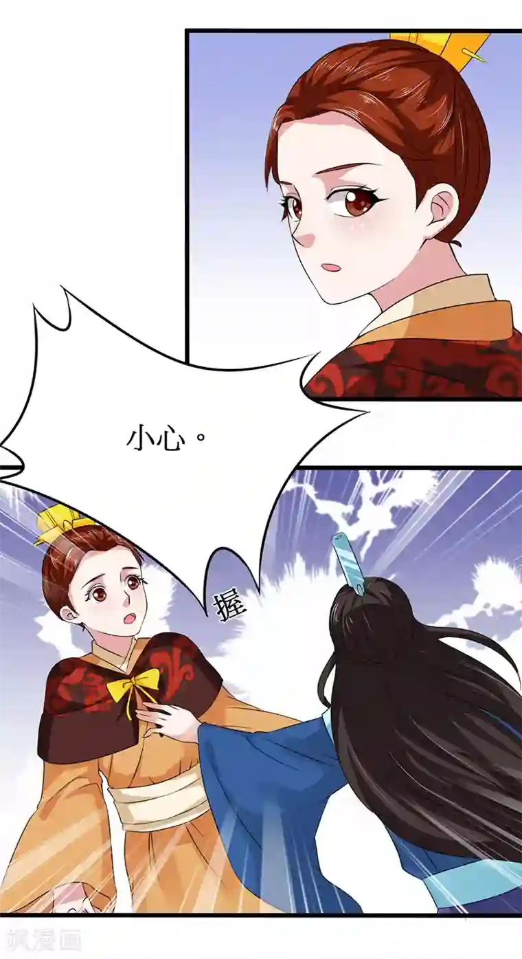 皇帝有喜第31话