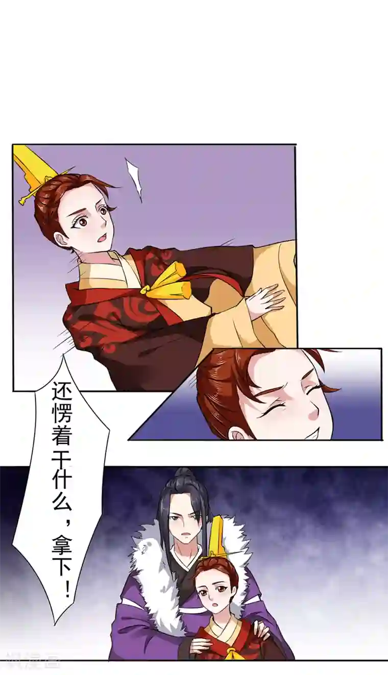 皇帝有喜第32话