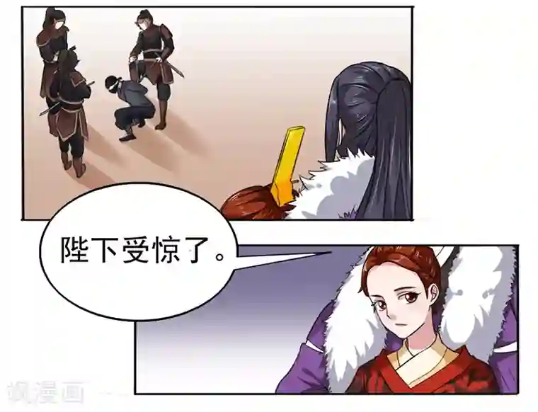 皇帝有喜第32话