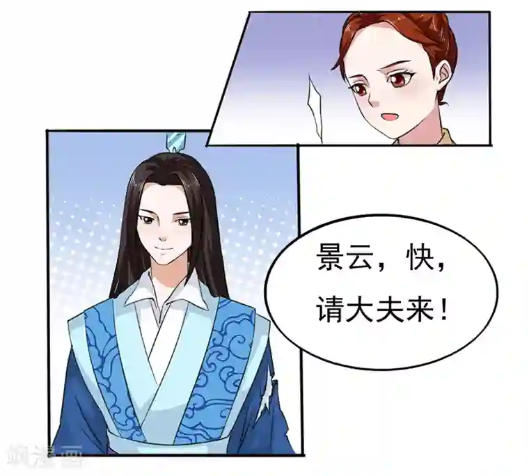 皇帝有喜第32话